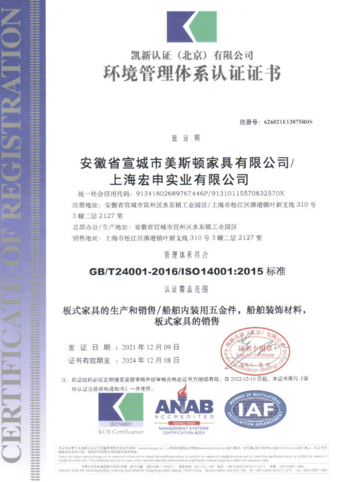 環(huán)境管理體系認證證書
