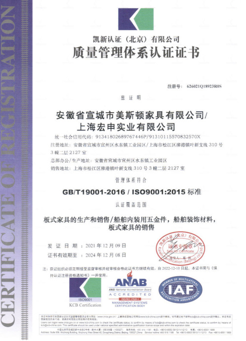 質量環(huán)境管理體系認證證書